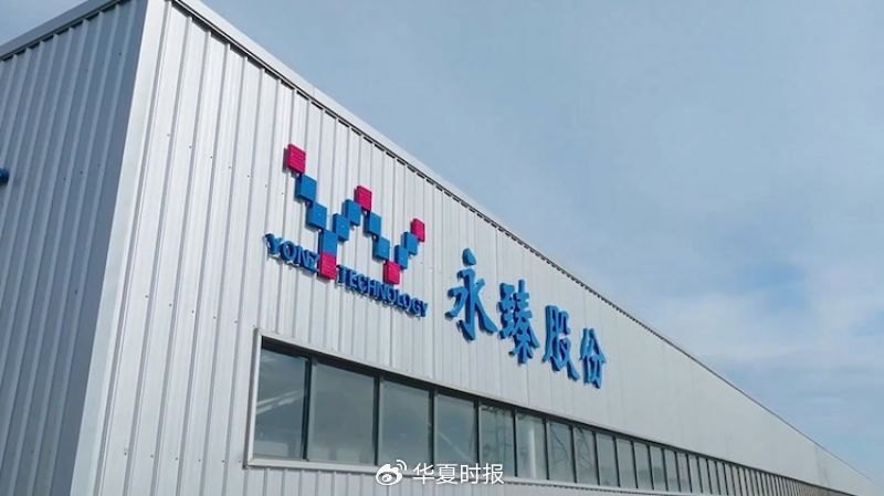 光伏边框巨头永臻股份仍砸5.97亿元杀入电池铝箔赛道