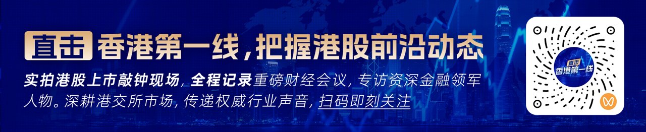 独家专访|瑞银全球投资银行部联席主管谌戈：经济结构变迁孕育资本市场增量资金向硬科技行业集中